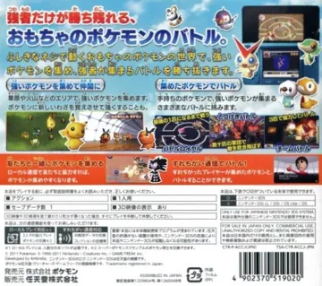 Super Pokemon Scramble (Japan) box cover back